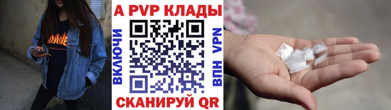 где купить наркотик  Пятигорск  mega ссылки  Альфа ПВП Соль 