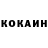 КОКАИН 99% Dmitry Ryabkov