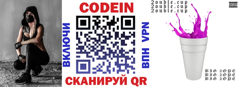 где можно купить наркотик  Пятигорск  darknet официальный сайт  Кодеиновый сироп Lean Purple Drank 