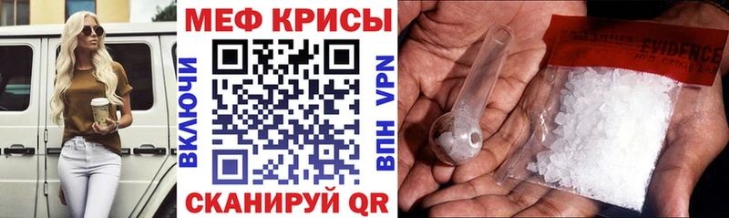 МЯУ-МЯУ мука  купить наркотик  Пятигорск 