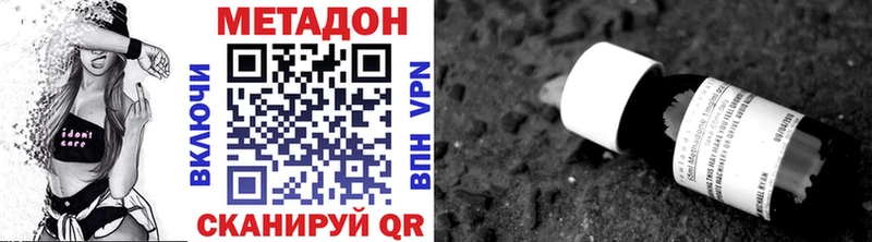 мега ТОР  Пятигорск  Метадон VHQ 