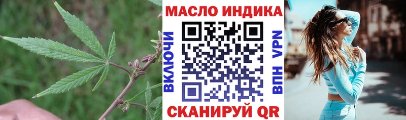 Дистиллят ТГК THC oil  OMG зеркало  мориарти какой сайт  Пятигорск 